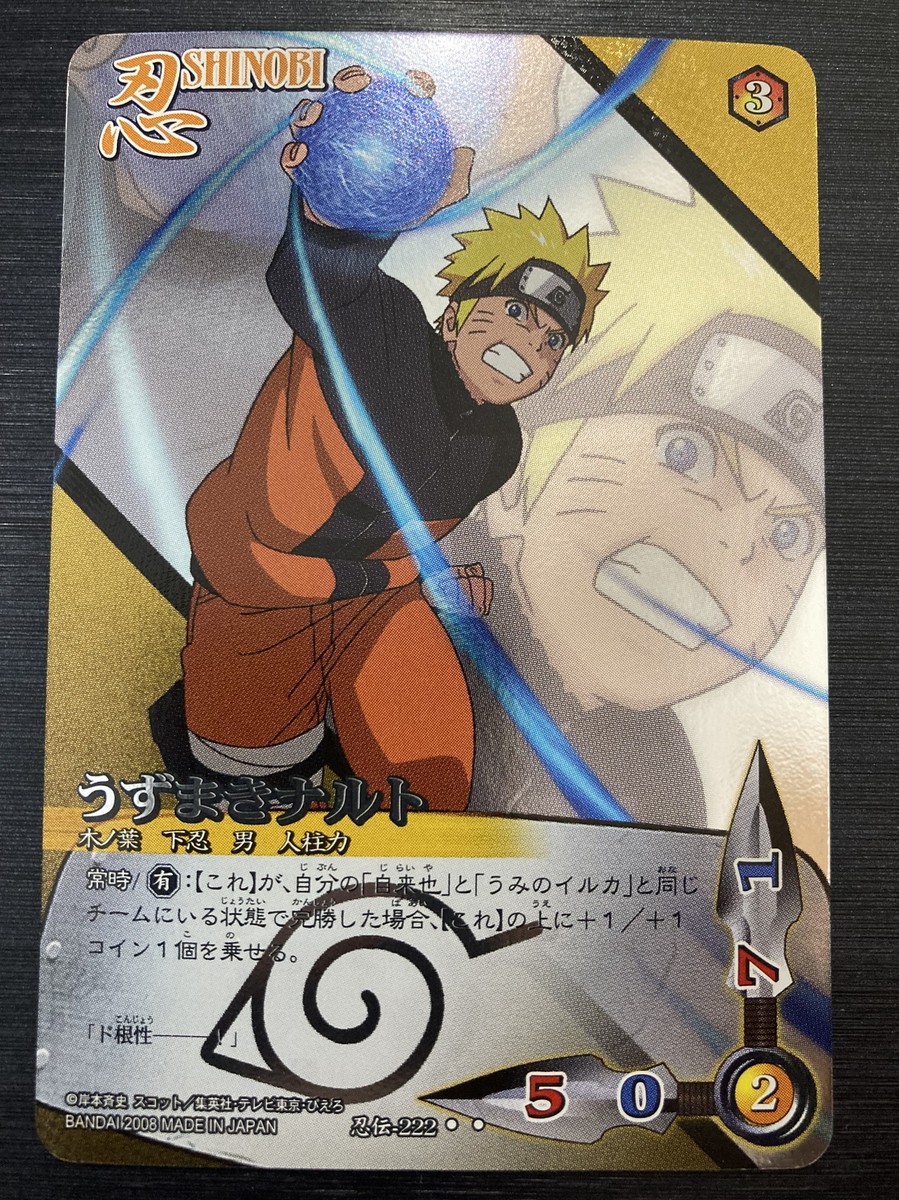NARUTO ナルトカードゲーム CCG 術 SR NARUTO ナルトカードゲーム CCG