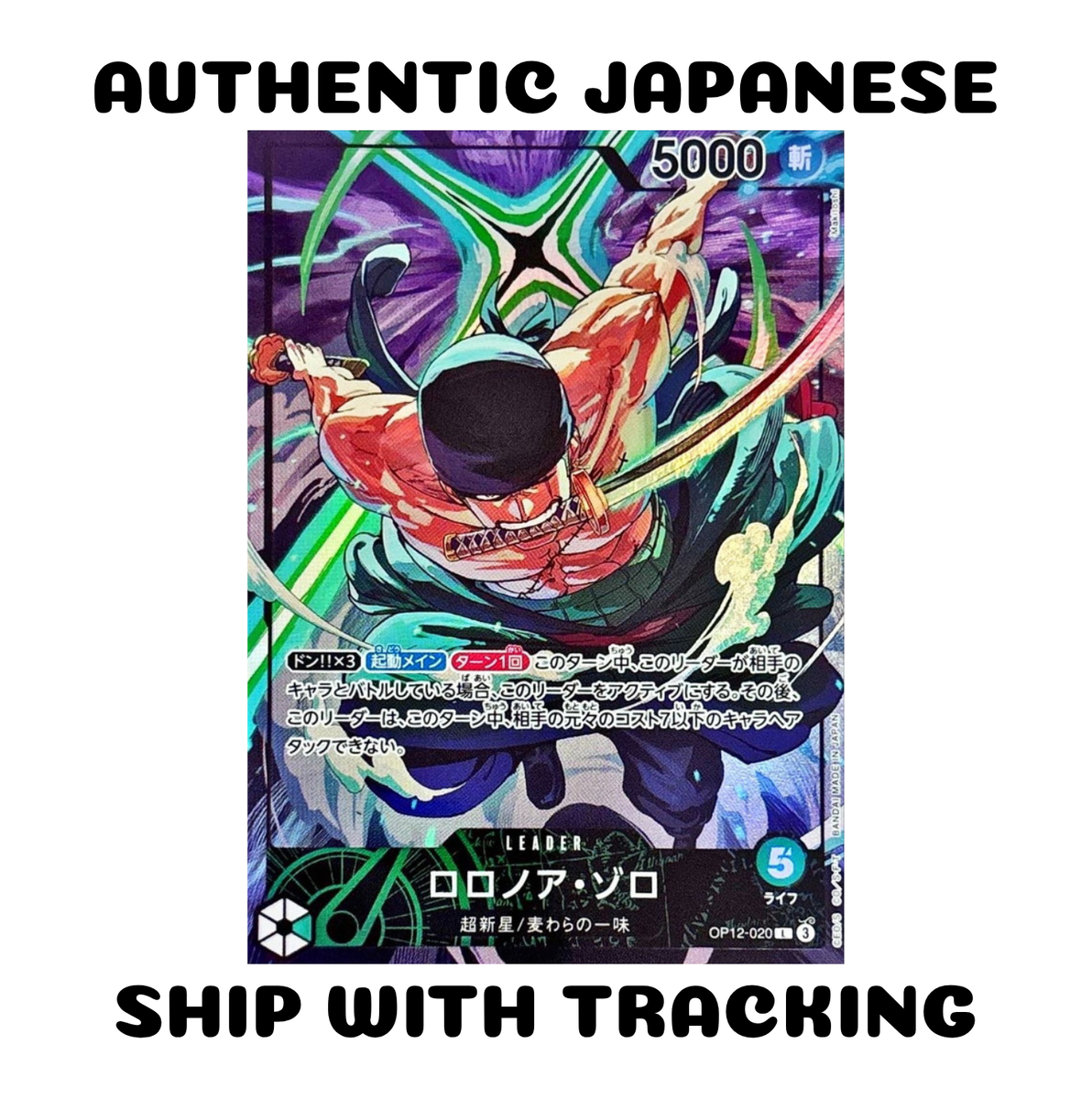ONE PIECE TCG AUTHENTIC JAPANESE PROMO CARD ZORO OP12-020 Leader