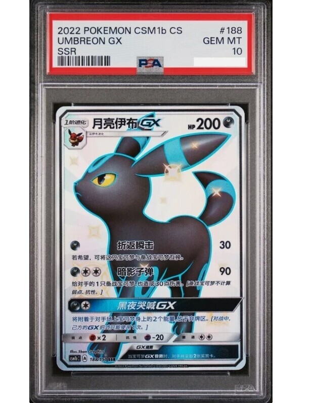 Umbreon GX Psa 10 | eBay
