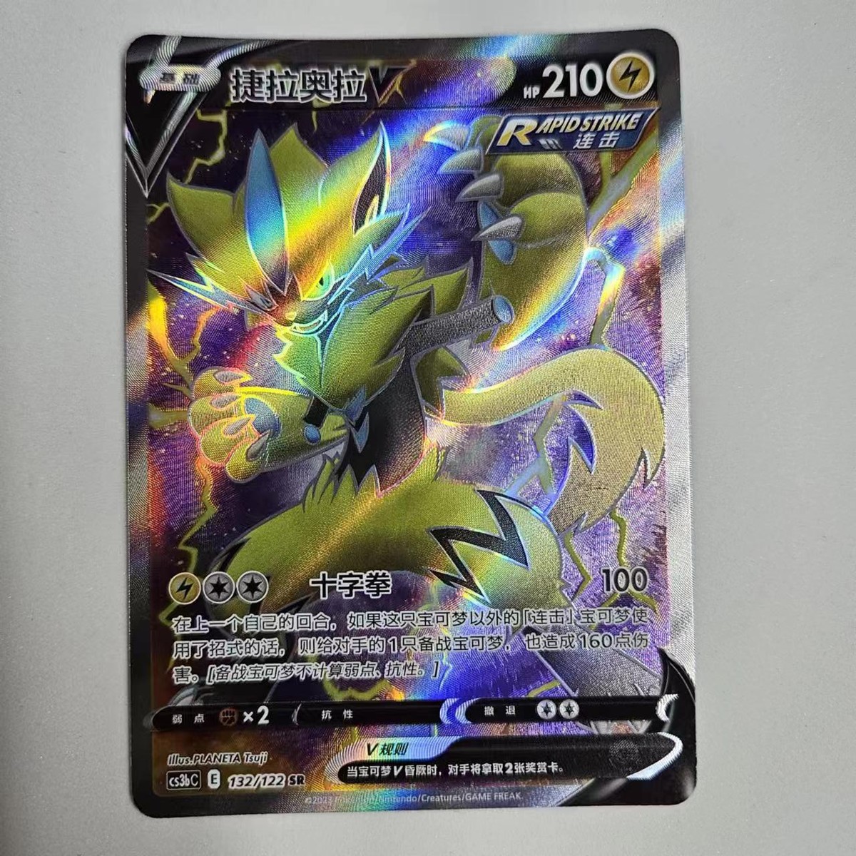 Pokemon TCG S-Chinese Card Sword & Shield 