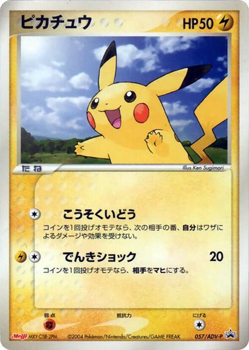 Pokemon card TCG Pikachu Meiji Chocolate Promo Japanese 057/ADV-P