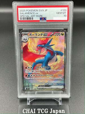 PSA 10 Salamence ex SAR 129/100 sv9 Battle Partners Pokemon Card