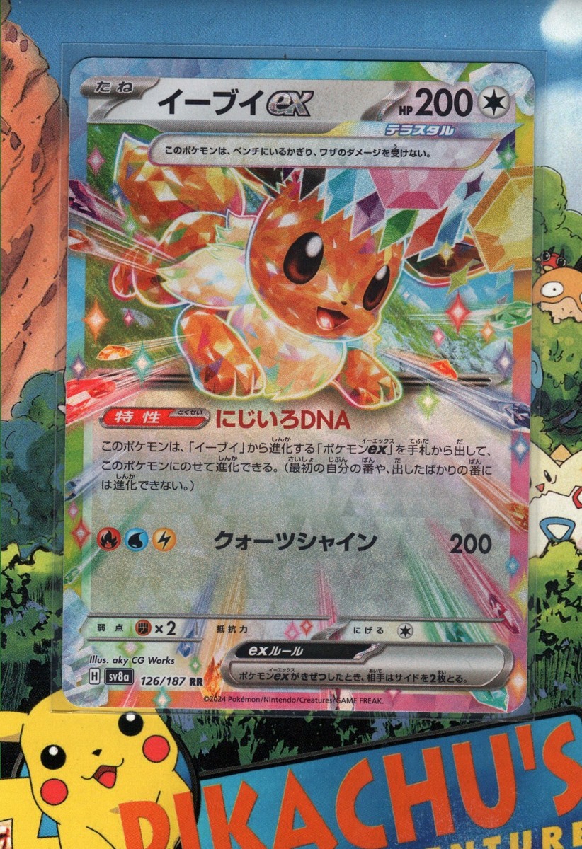 Pokémon TCG Eevee ex 126/187 Sv8a Terastal Festival Japan US
