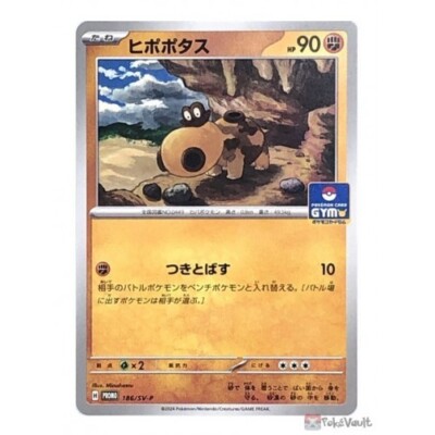 SEALED PACK GYM PROMO Vol. 8 Scarlet Violet Pokemon Card Japan | eBay