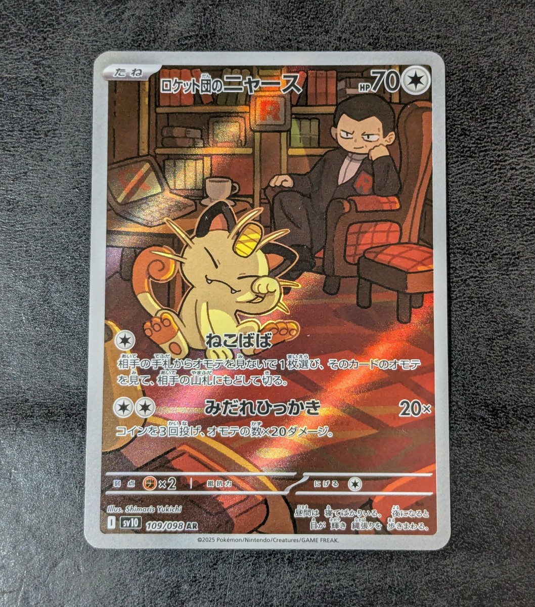Pokemon Card Game TCG Team Rocket Meowth sv10 109/098 AR Holo