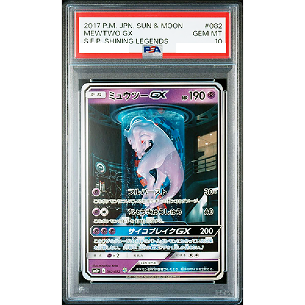 PSA 10 Mewtwo GX 082/072 Mewtube Shining Legends 2017 Pokemon Card