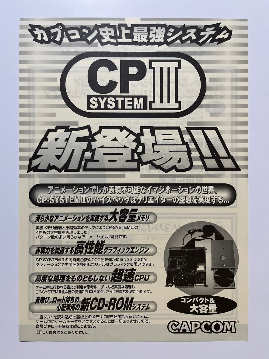 Capcom CP System III CPS3 Original Arcade Flyer Japan | eBay