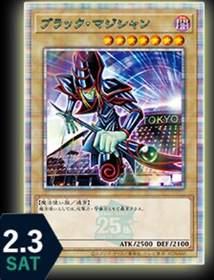 Yu-Gi-Oh Duel Monsters 25th Tokyo Dome The Legend of Duelist