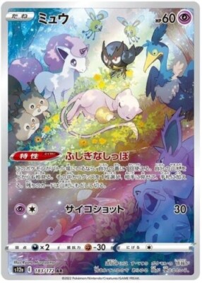 Pokemon Card Japanese Mew AR 183/172 s12a VSTAR Universe HOLO MINT