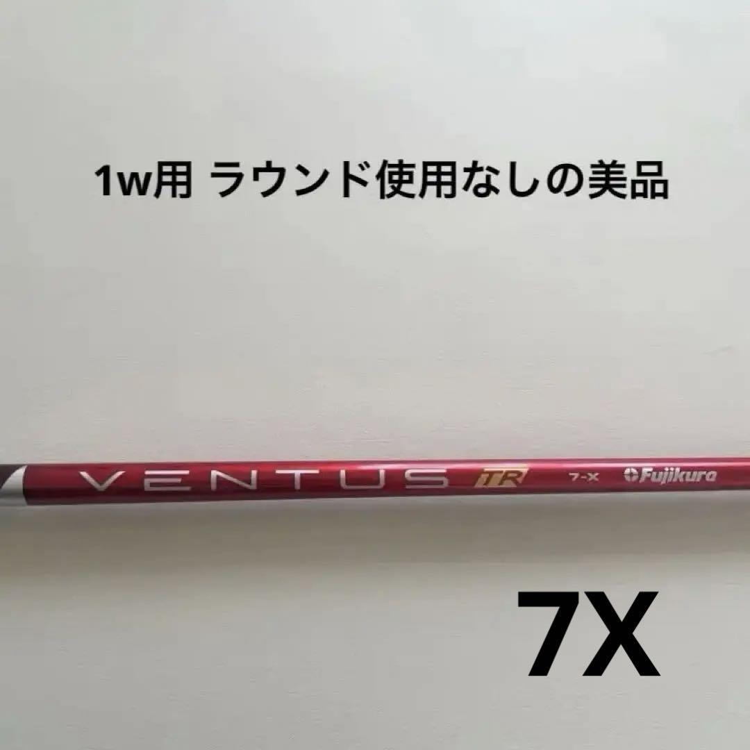 VENTUS TR RED 6-S テーラーメイドスリーブ（シャフトのみ） 【公式通販】