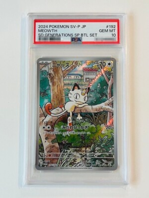 PSA 10 Meowth AR 192/SV-P Pokemon Card Starter Deck Generations