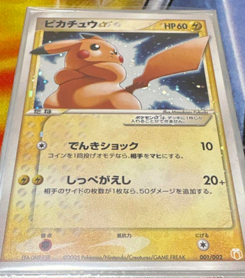 Pokemon Card TCG 2005 Pikachu Gold Star 001/002 Gift Box Mew Holo