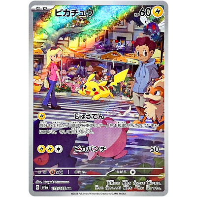 Pikachu AR 173/165 SV2a Pokémon Card 151 - Pokemon Card Japanese