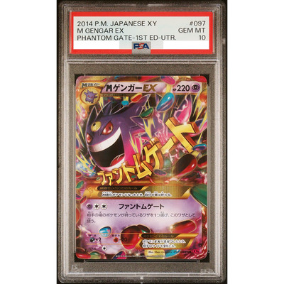 PSA 10 M Gengar EX 097/088 UR Phantom Gate 1st Ed XY Pokemon Card