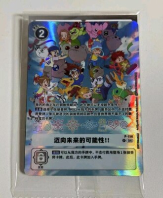 Digimon Card Digivice 25th Color Evolution Promo P-156 Chinese NEW