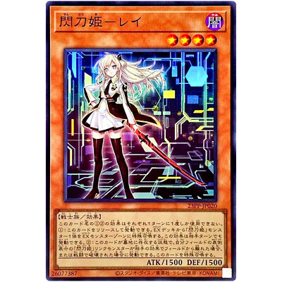 Sky Striker Ace - Raye - Super Rare 23PP-JP020 PREMIUM PACK 2023