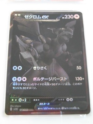 PSA 10 Pokemon Card Zekrom Reshiram ex BWR SEQ set 174/086 sv11B