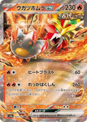 027-187-SV8A-B - Pokemon Card - Japanese - Gouging Fire ex - RR | eBay
