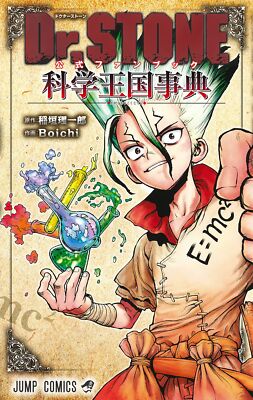 Dr.STONE Official Fan Book Science Kingdom Encyclopedia Comic