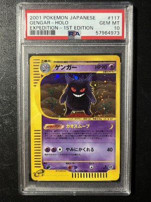 Gengar Pokemon 2001 Holo E-Series Expedition 1st ED Japanese 117