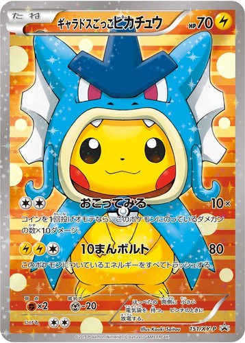 Pikachu 068/XY-P 069/XY-P 070/XY-P Yokohama Promo Pokemon Card