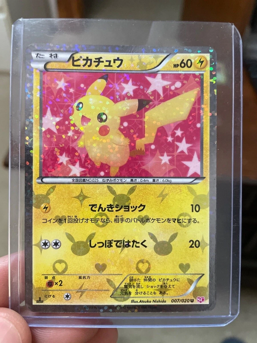 Pikachu 007/020 Shiny Collection for sale | eBay