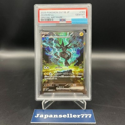 PSA 10 Zekrom ex SAR 169/086 sv11B Black Bolt Pokemon Card