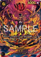Цены на Sabo [SP] PRB02-014 | One Piece Japanese Extra Booster