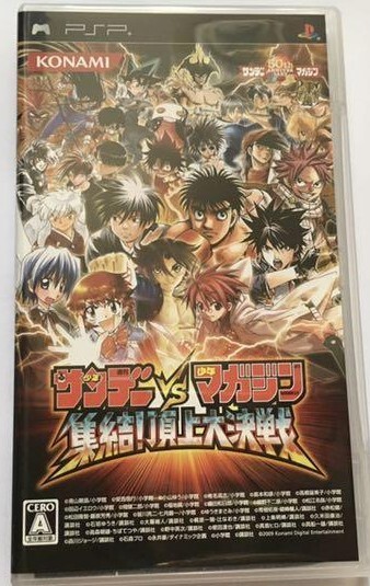 PSP Sunday vs Magazine Choujou Daikessen Japanese Games With Box