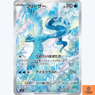 Articuno AR 102/100 Battle Partners sv9 Pokemon Card GAME Japanese