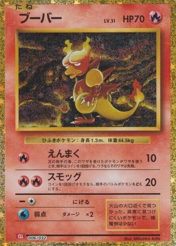 Charizard No.006 LV76 HP120 Holo Japanese Pokemon card Rare