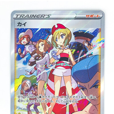 Irida SAR 236/172 S12a VSTAR Universe - Pokemon Card Japanese | eBay