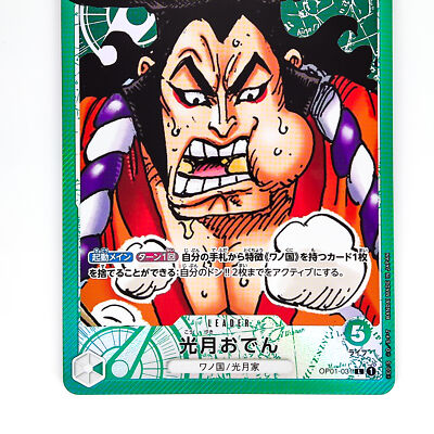 Kozuki Oden (Parallel) OP01-031 L ROMANCE DAWN - ONE PIECE Card