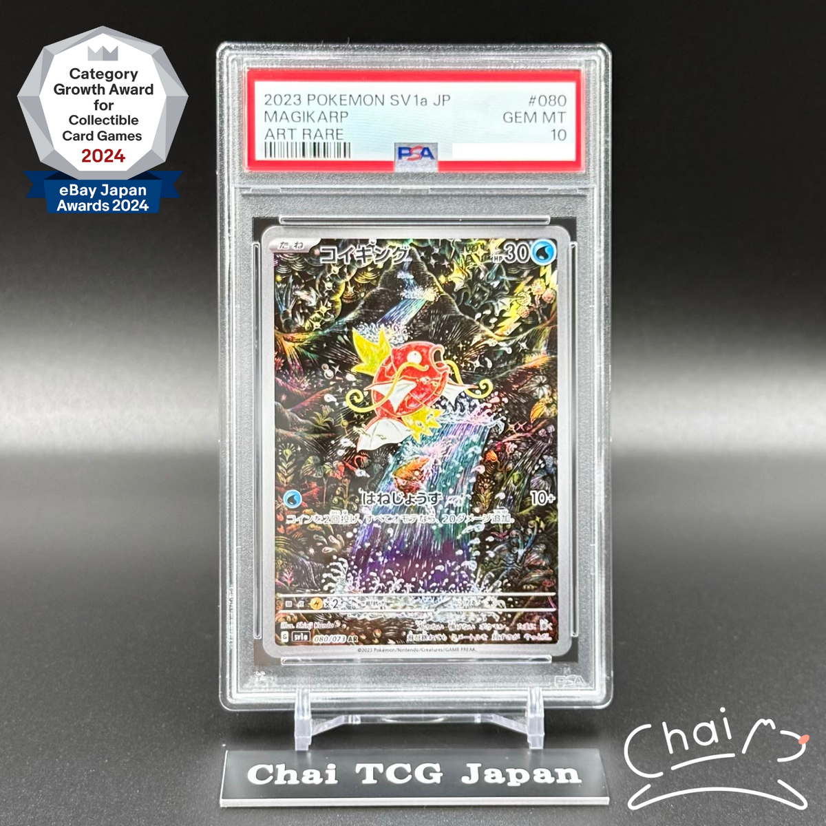 PSA10 Magikarp 080/073 AR sv1a Triplet Beat Pokemon Card Japanese