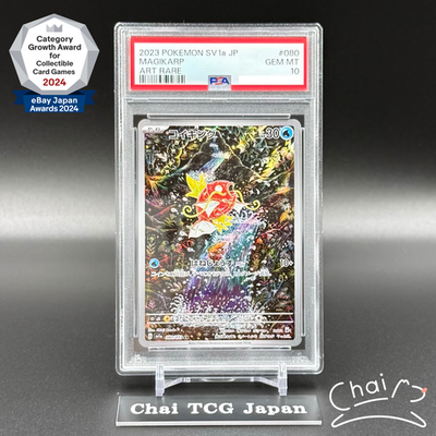 PSA10 Magikarp 080/073 AR sv1a Triplet Beat Pokemon Card Japanese