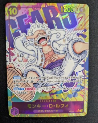 OP05-119 Monkey D. Luffy Gear 5 Parallel Rare SEC Awakening of the