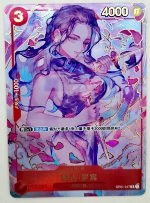 One Piece TCG Card Game Chinese Robin OP01-017 R Exclusive 1st