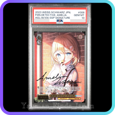 名探偵ワトソン・アメリア ssp psa10