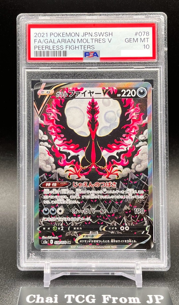 PSA 10 Galarian Moltres V SA 078/070 Peerless Fighters Pokemon