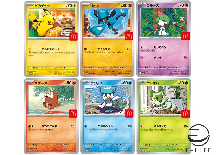 Pikachu 020/M-P McDonald's Promo 2025 Complete Set Pokemon Card