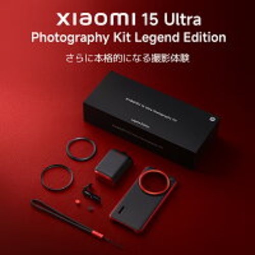 Xiaomi 15 Ultra Photography Kit Legend Edition Camera Protective
