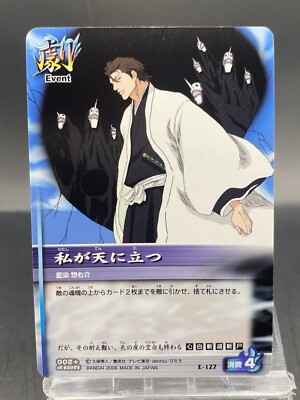 Sosuke Aizen BLEACH Soul Card Battle Japanese Bandai Jump E-127 | eBay