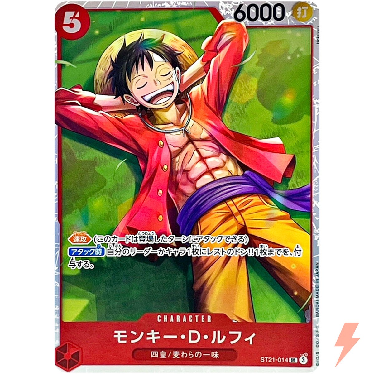 Monkey D. Luffy ST21-014 SR Stard Deck EX (Gear 5) ONE PIECE Card