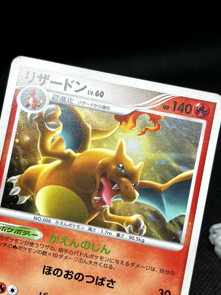 Charizard LV.60 017/090 Advent of Arceus Pokemon card 2009 Holo