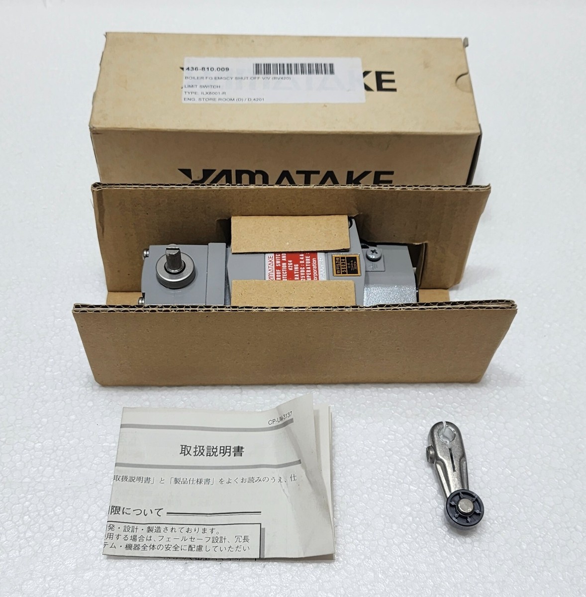 Yamatake 1LX5001-R Vertical Limit Switch, Explosion Proof | eBay