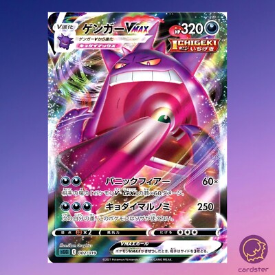 Gengar VMAX 002/019 sGG Gigantamax High Class Deck Pokemon Card
