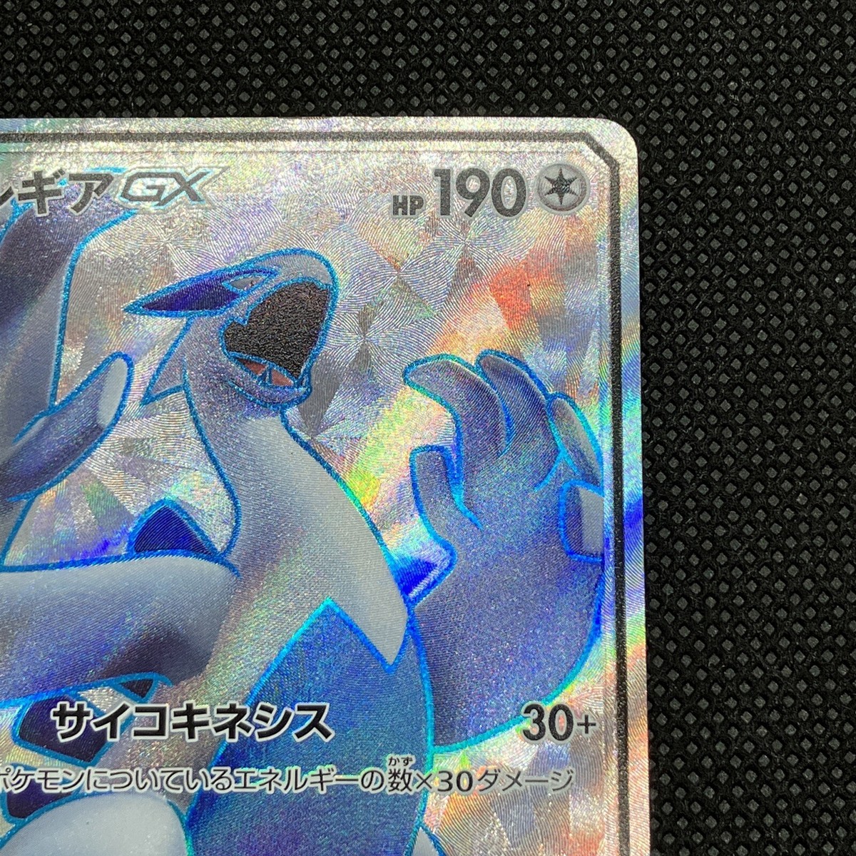 Lugia GX 100/095 SR Super Burst Impact 2018 SM8 Pokemon Card