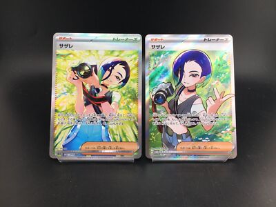 Perrin SAR 092/066 SR 087/066 Set Crimson Haze Pokemon Card