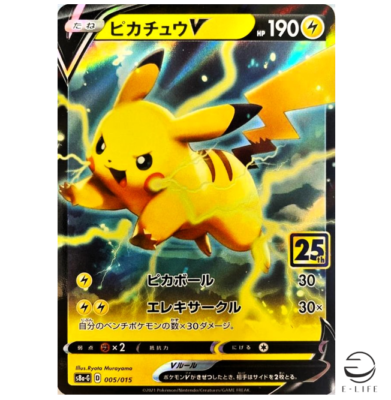 Pikachu V 005/015 s8a-G 25th Anniversary Golden Box Pokemon Card