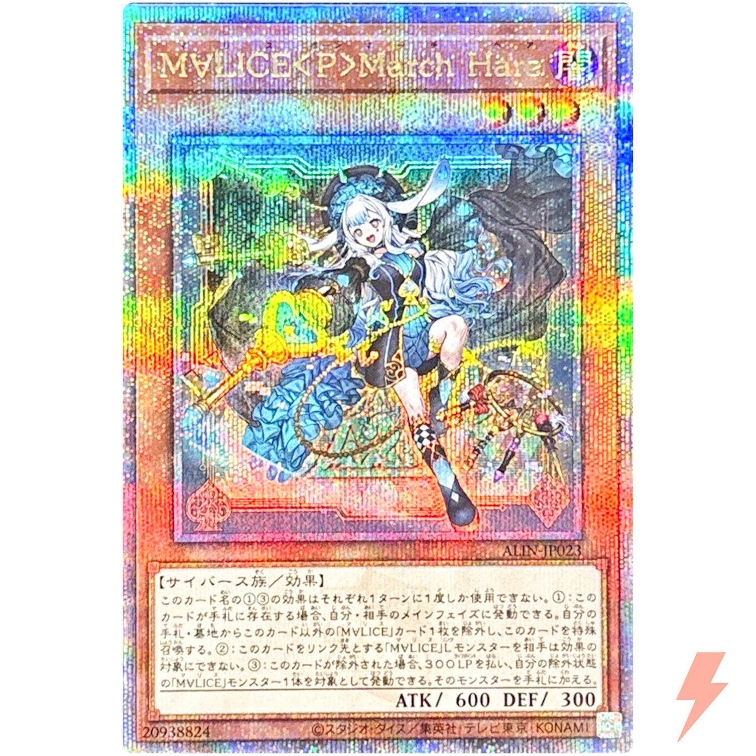 Maliss P March Hare - Quarter Century Secret ALIN-JP023 Alliance